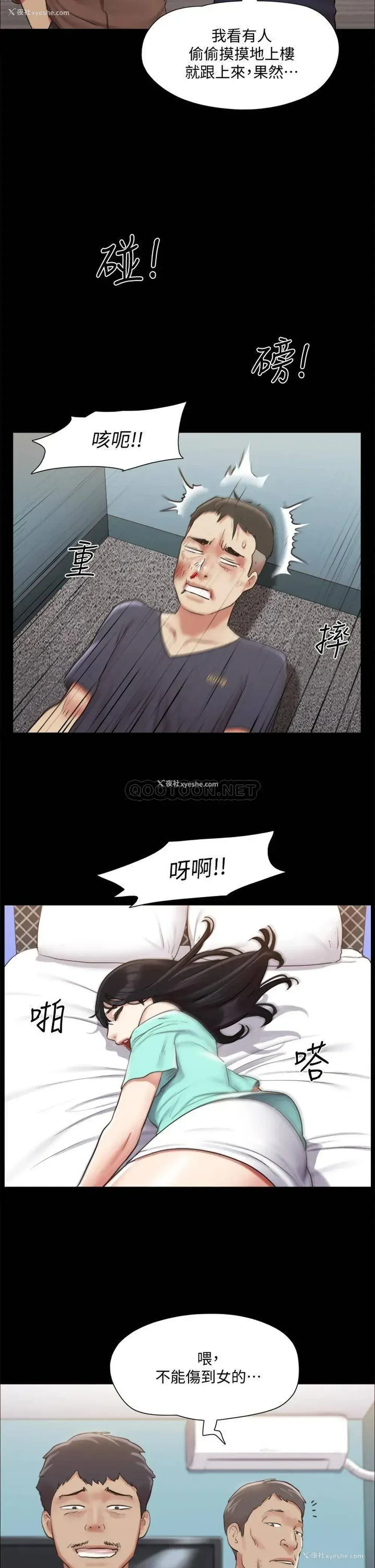 2P - 合意之下
