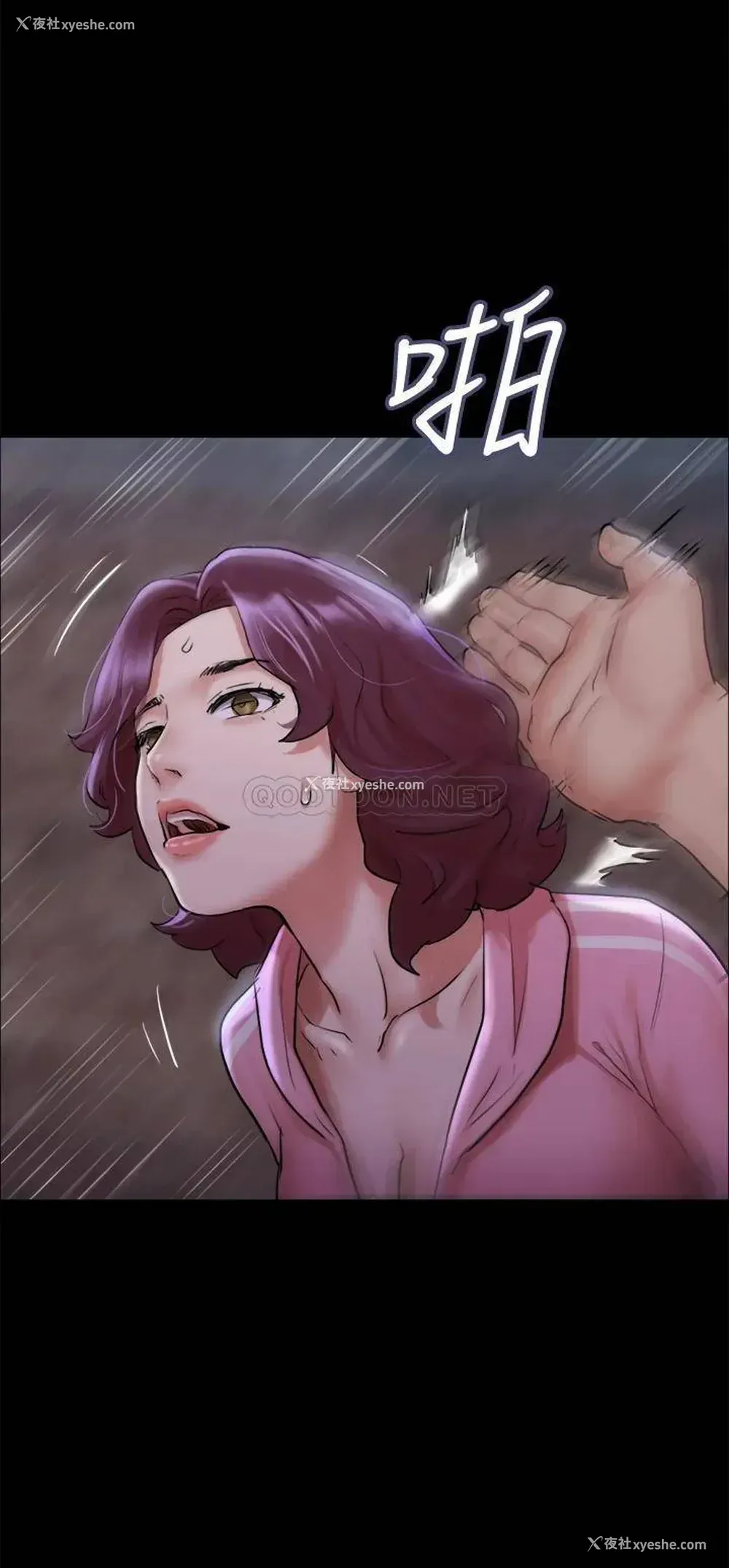 30P - 合意之下