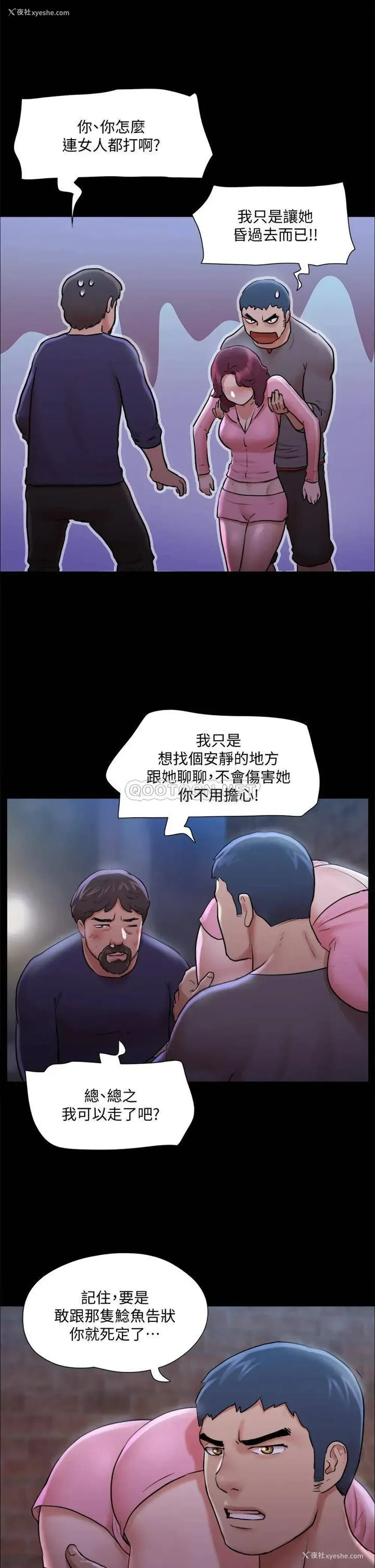 31P - 合意之下