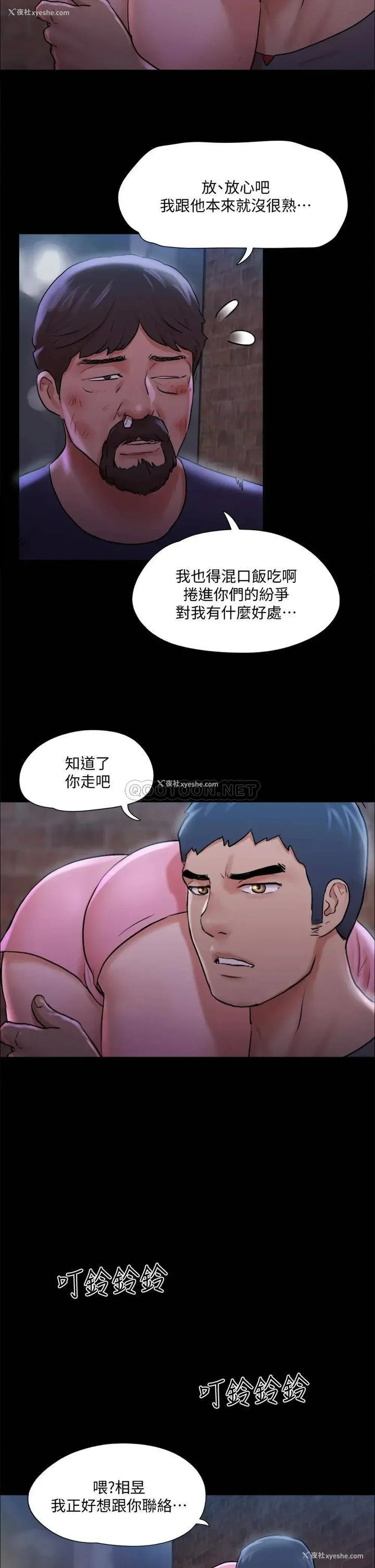 32P - 合意之下