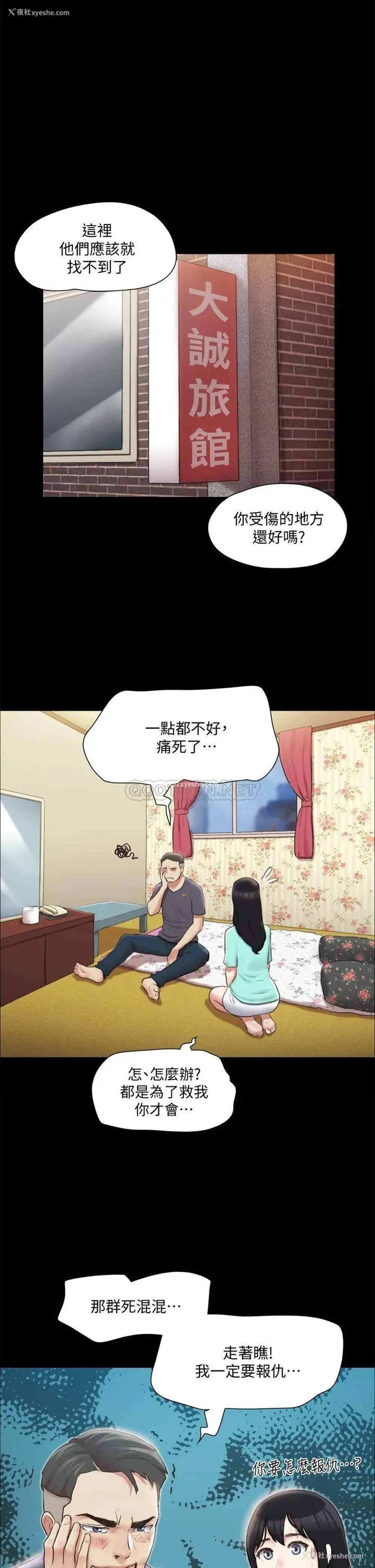 34P - 合意之下