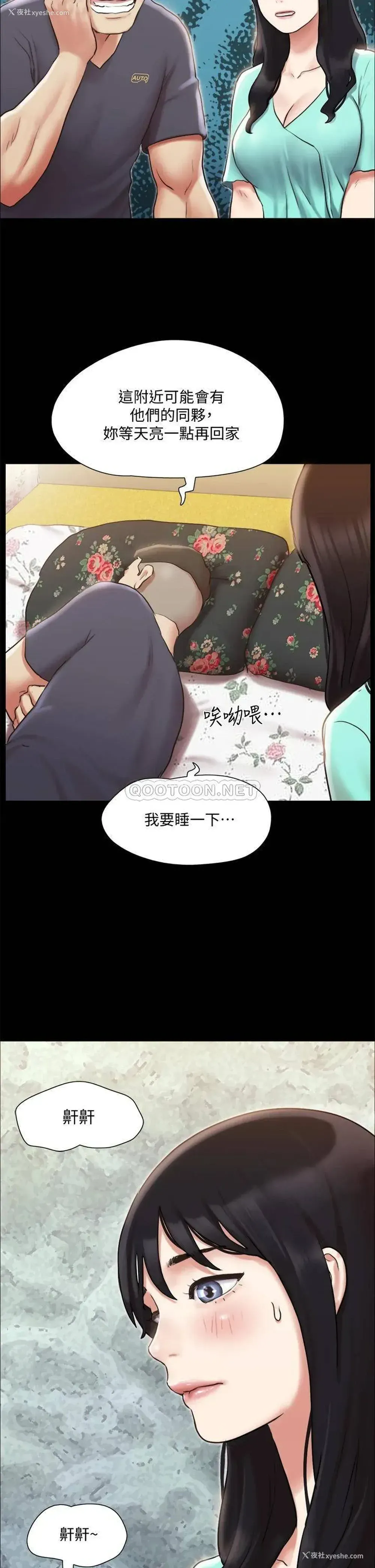 35P - 合意之下