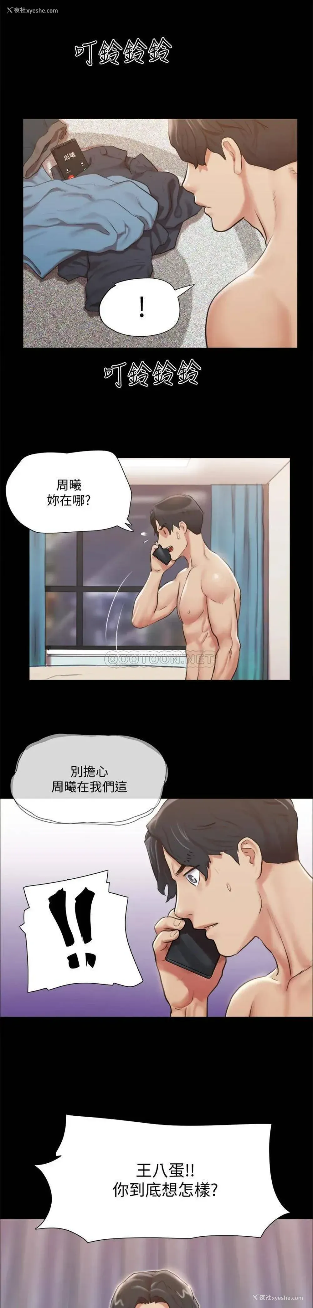 7P - 合意之下