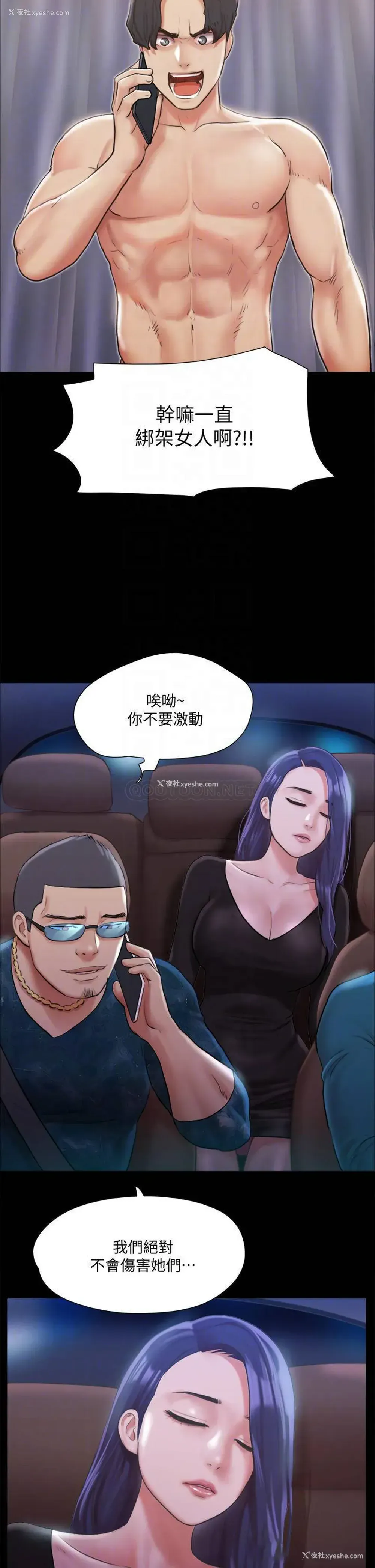 8P - 合意之下