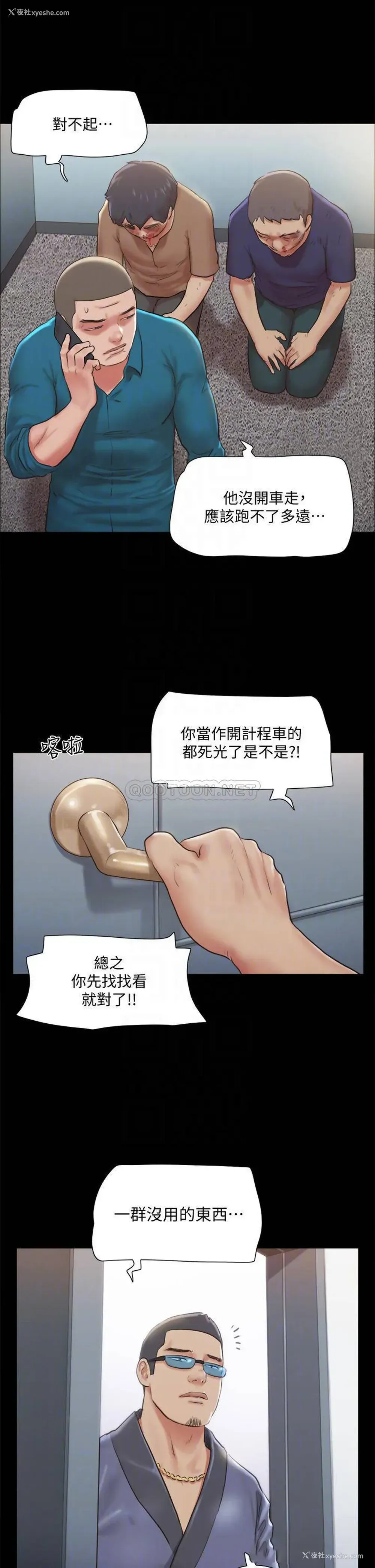 10P - 合意之下