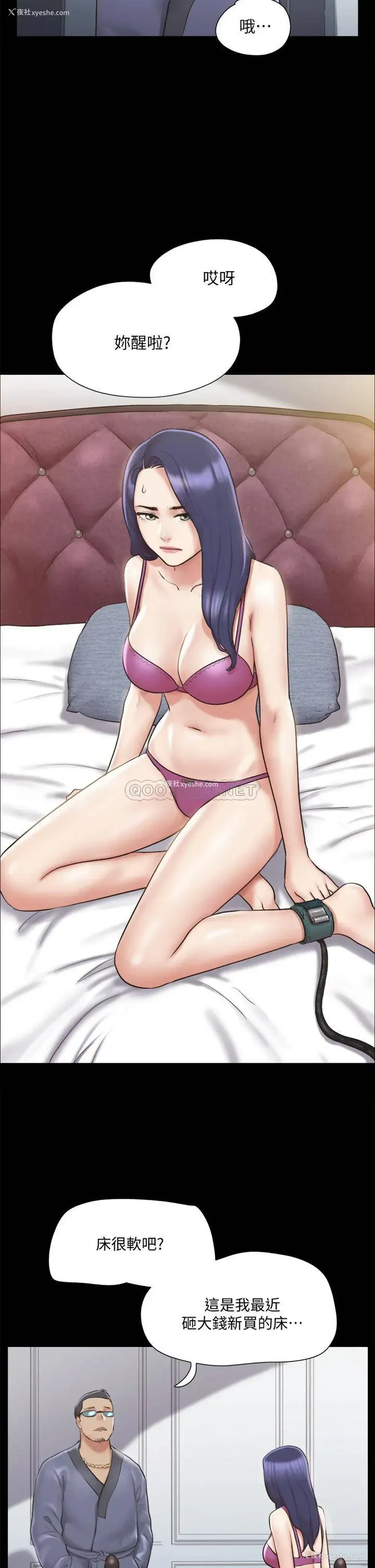 11P - 合意之下
