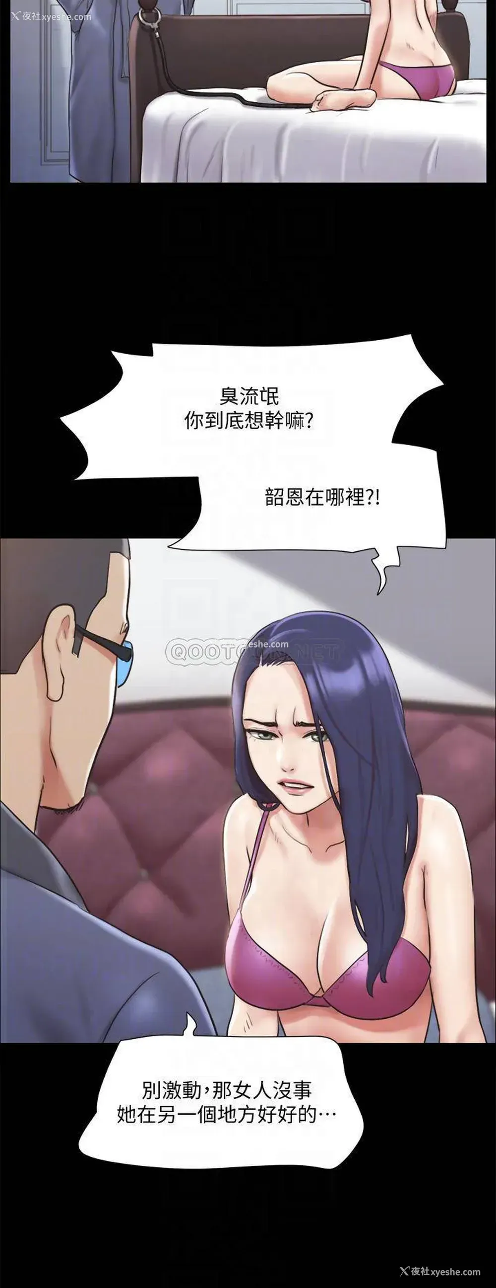 12P - 合意之下