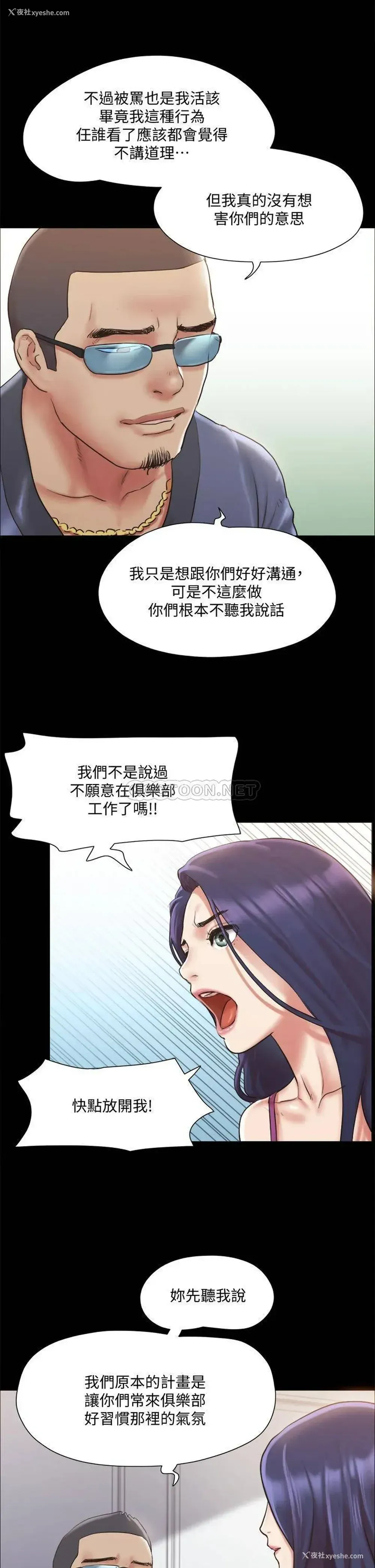 13P - 合意之下