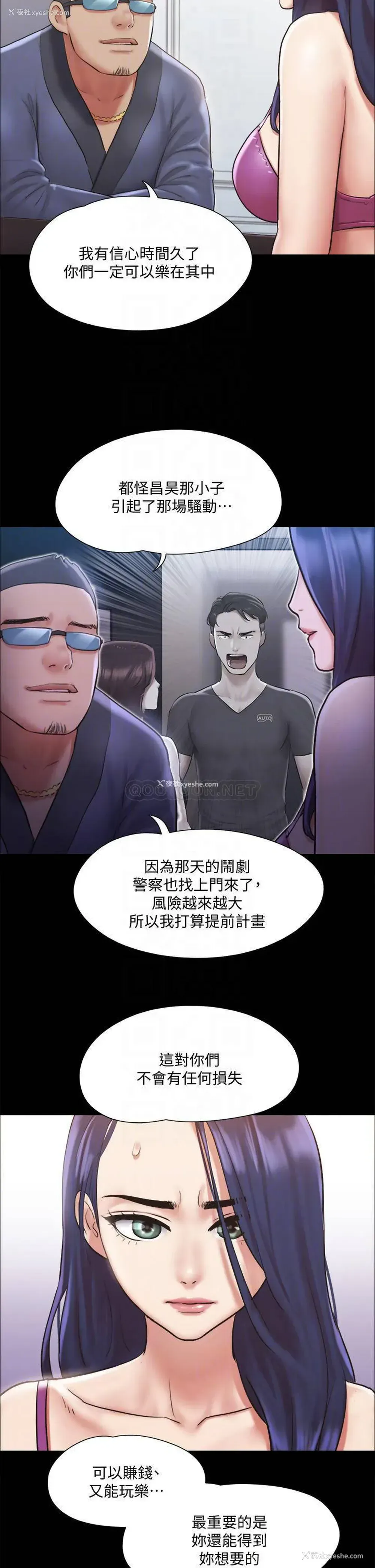 14P - 合意之下