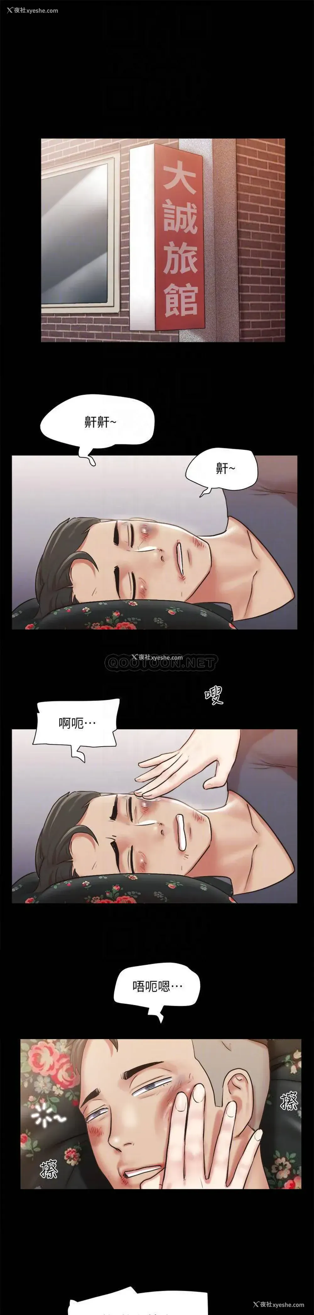 16P - 合意之下