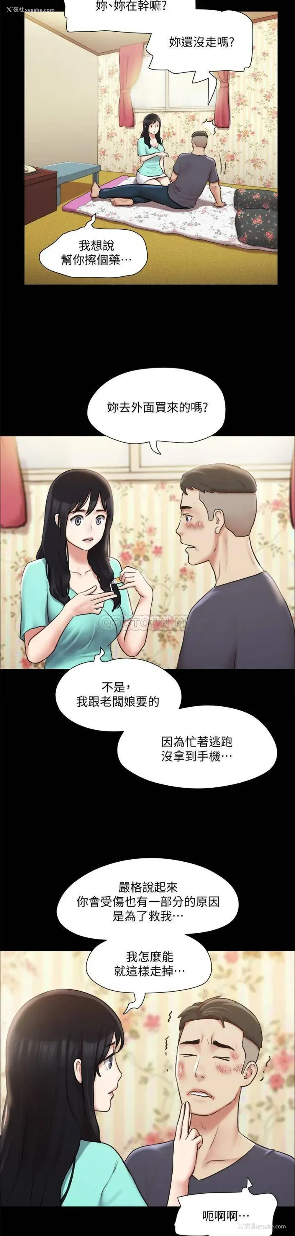 17P - 合意之下