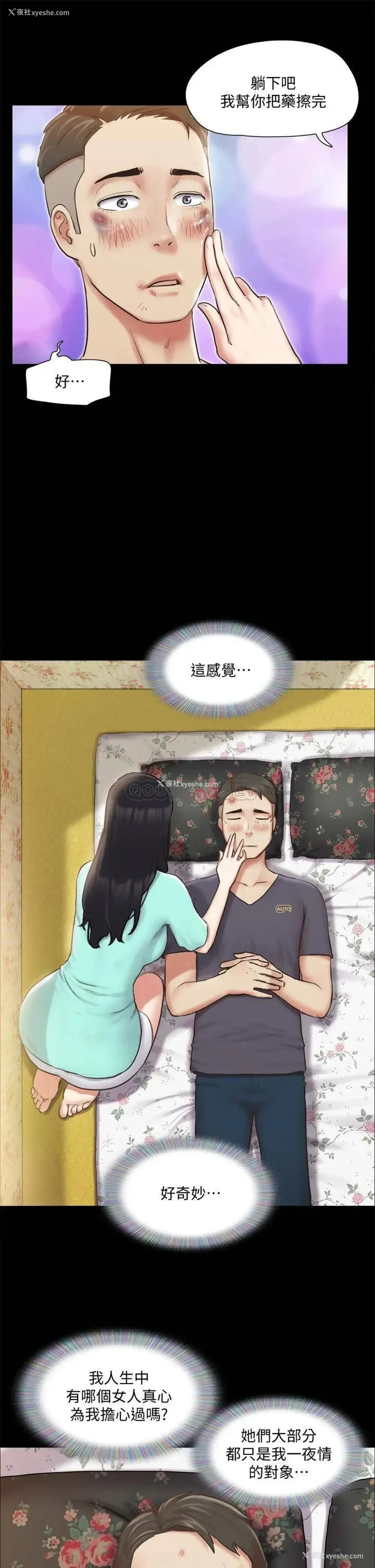 19P - 合意之下