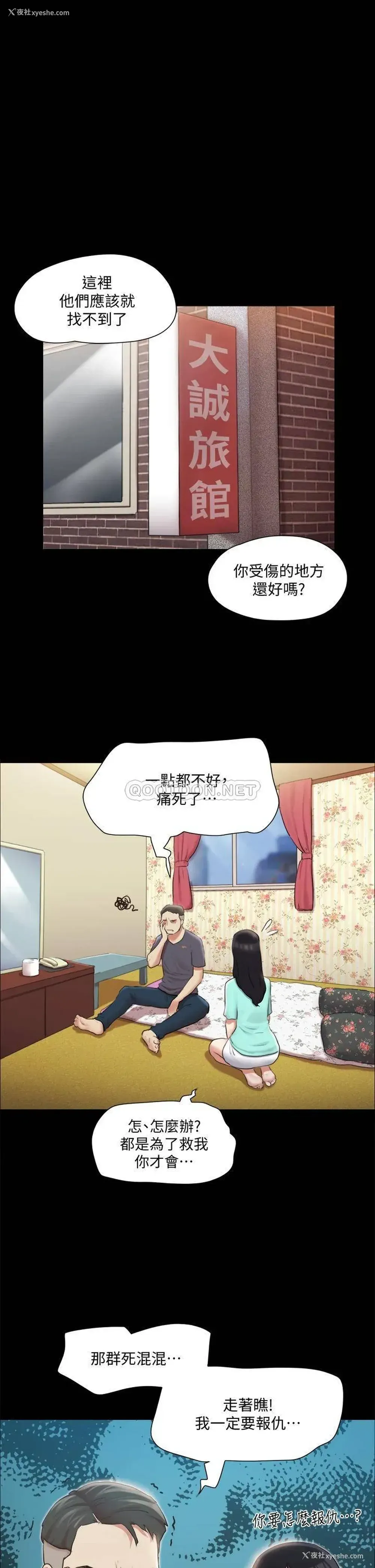 1P - 合意之下