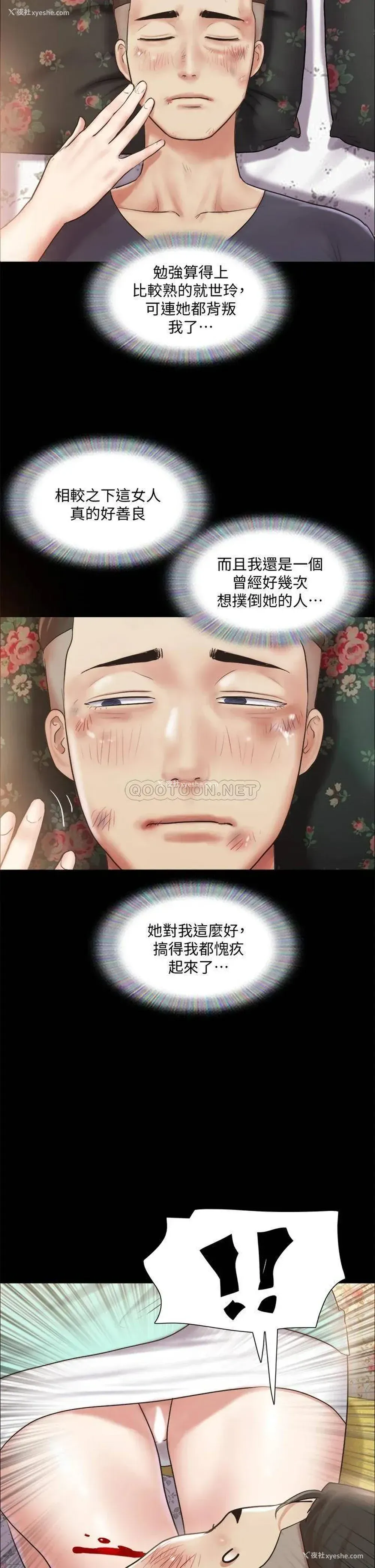 20P - 合意之下