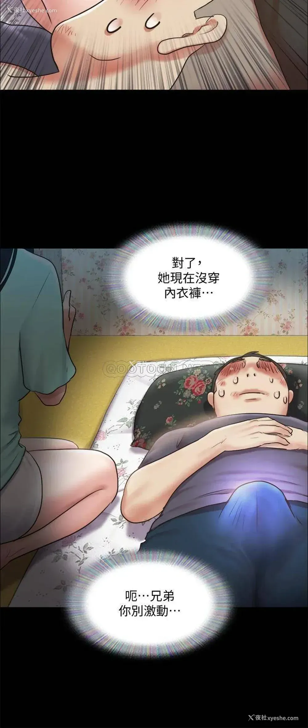 21P - 合意之下