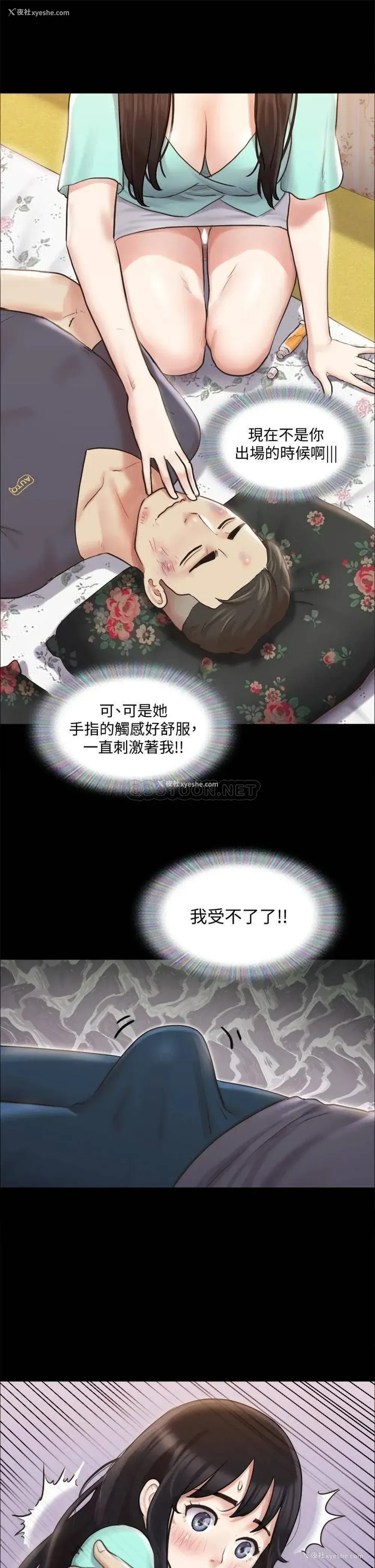 22P - 合意之下