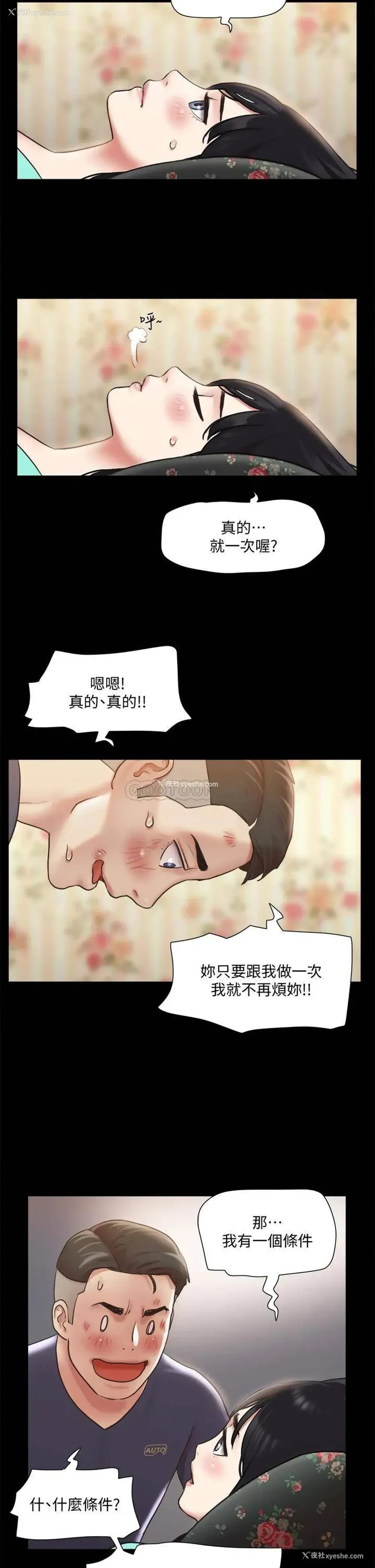 26P - 合意之下
