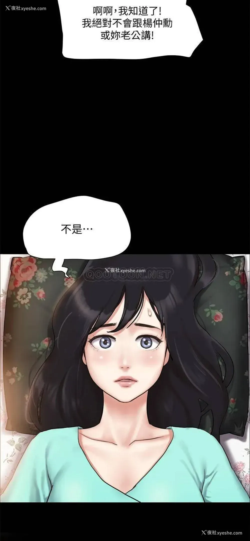 27P - 合意之下