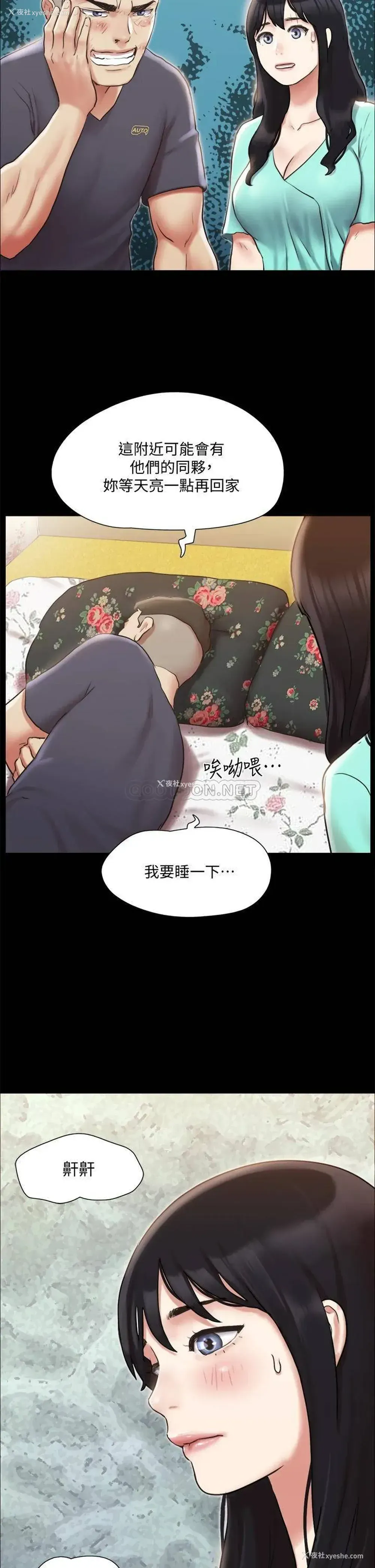2P - 合意之下