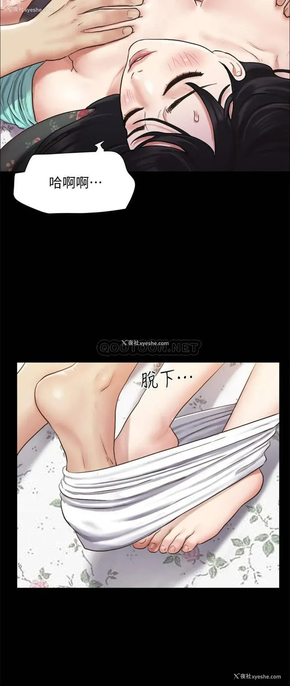 30P - 合意之下