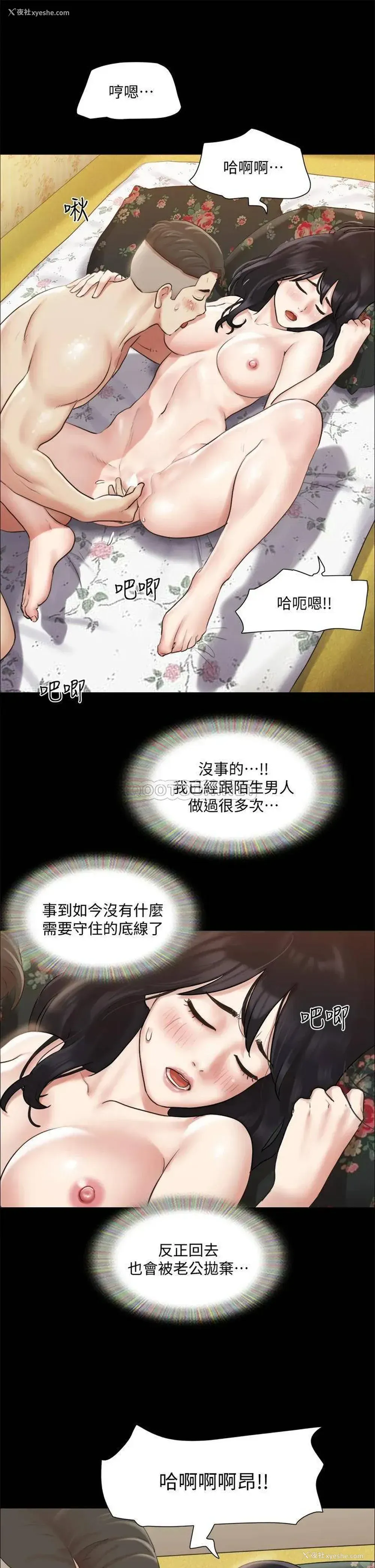 31P - 合意之下