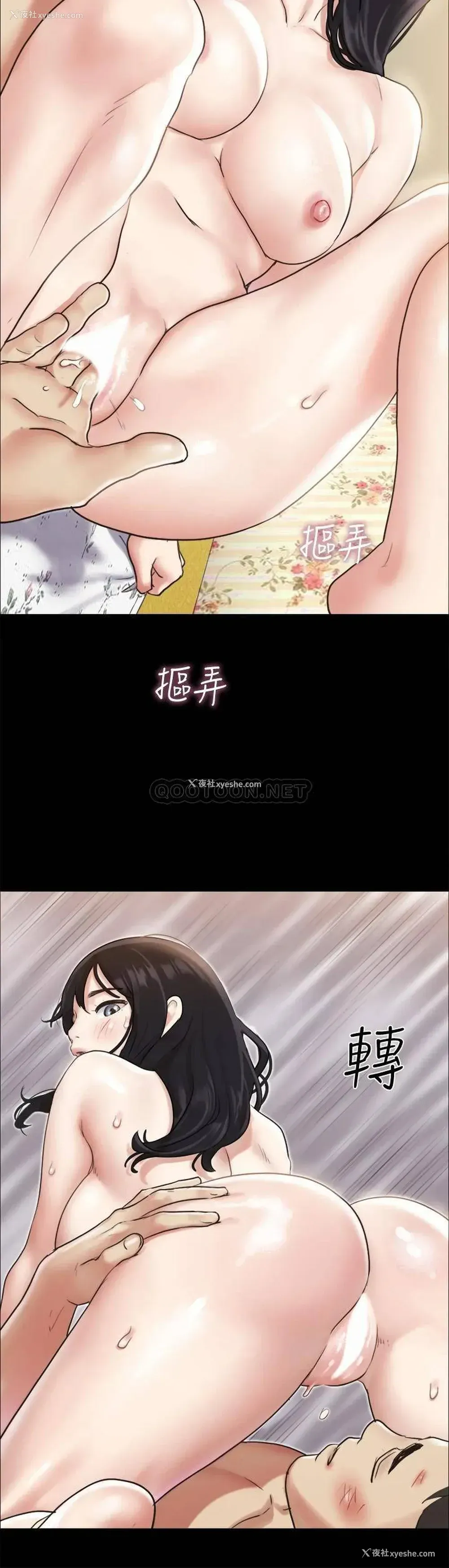 33P - 合意之下