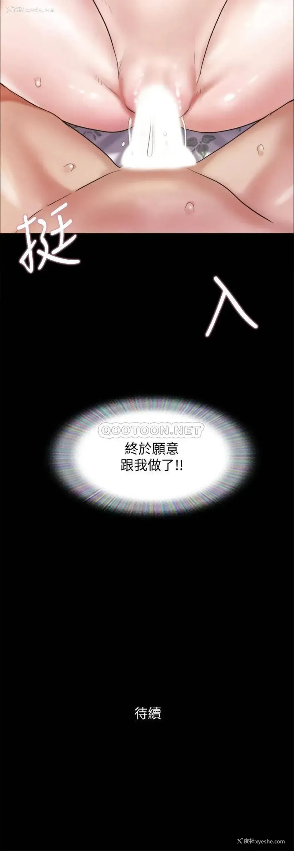 37P - 合意之下