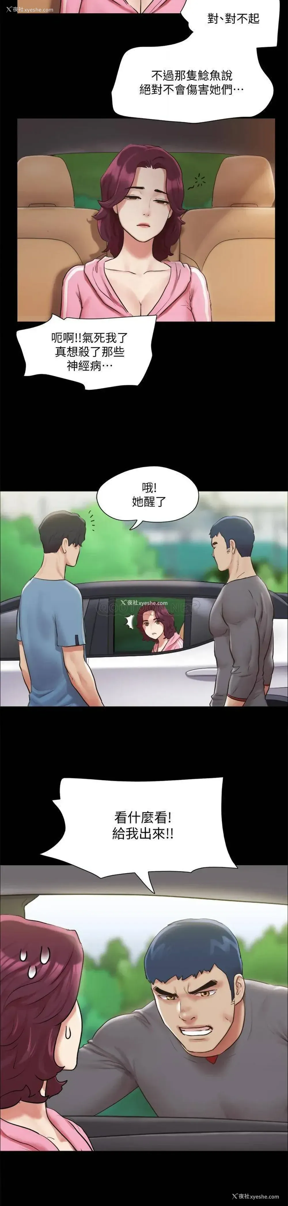 5P - 合意之下