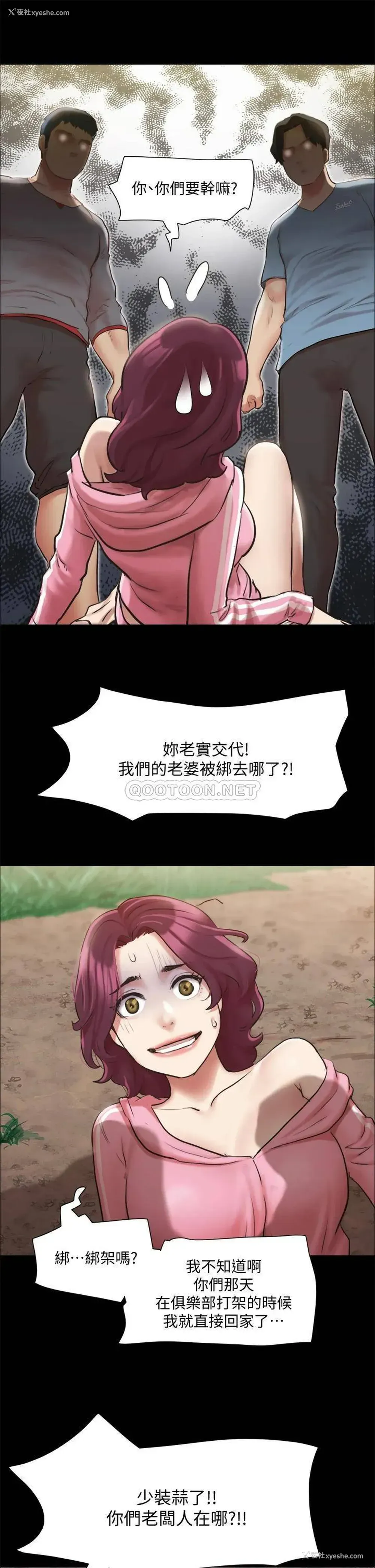 7P - 合意之下