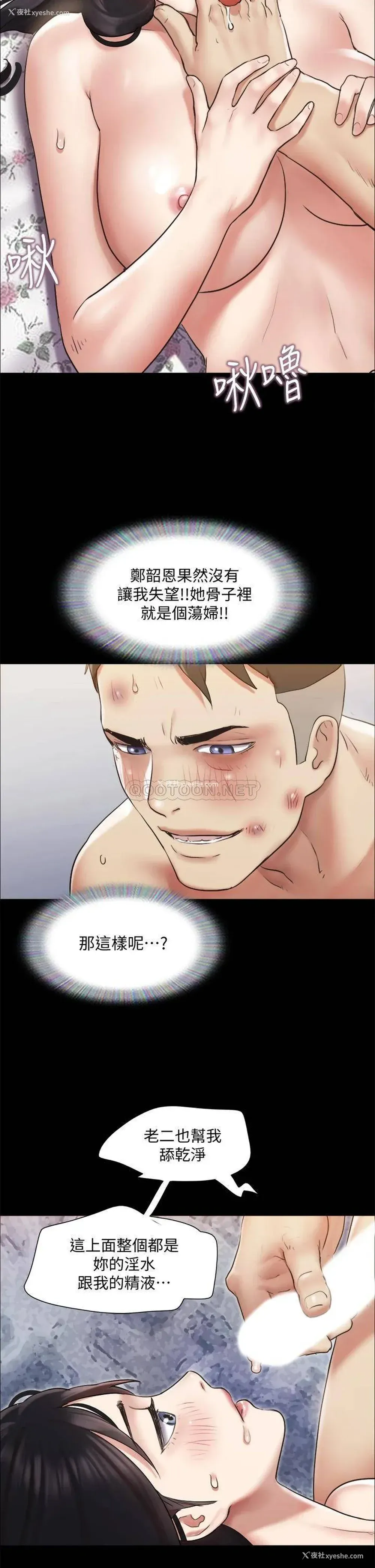 17P - 合意之下