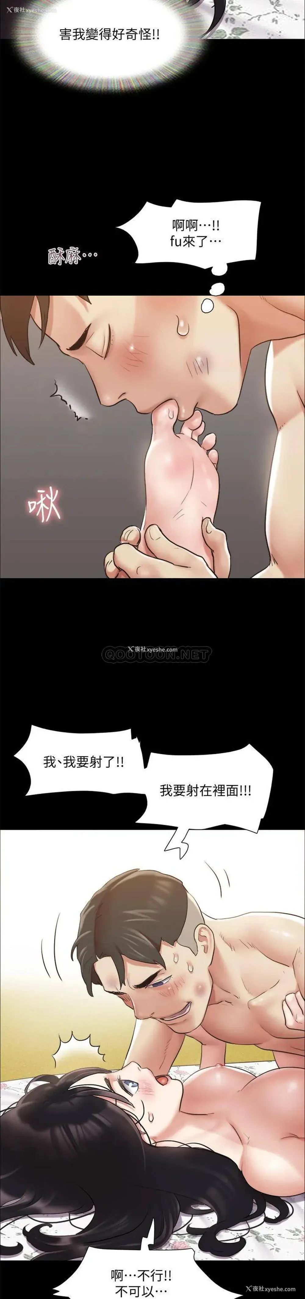 29P - 合意之下