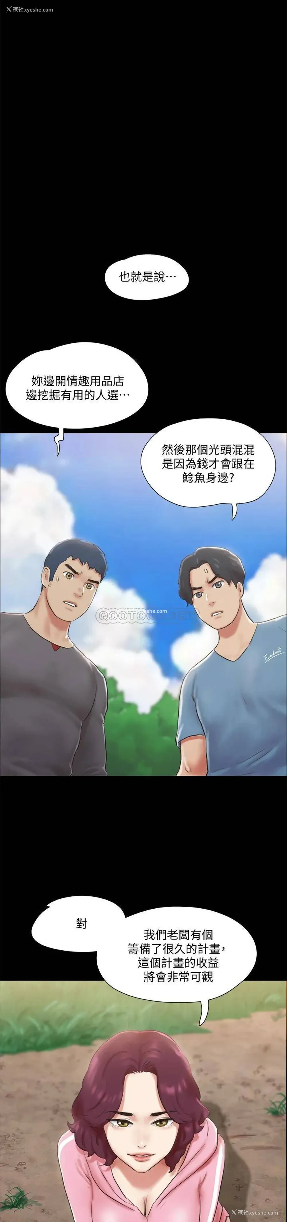 36P - 合意之下