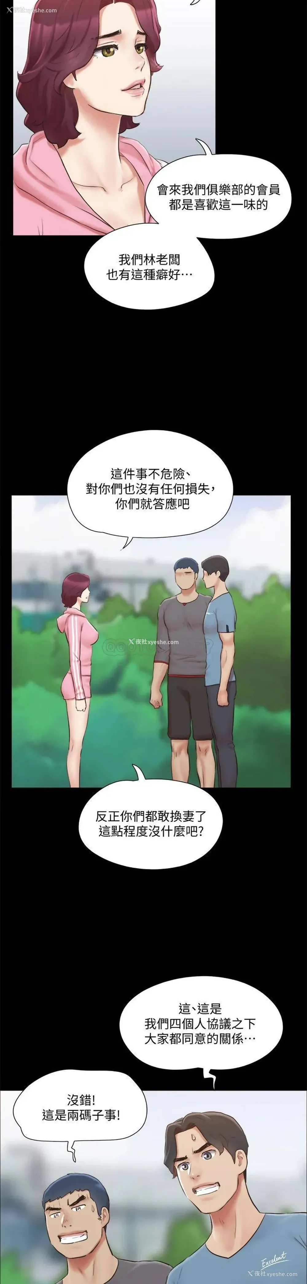 39P - 合意之下