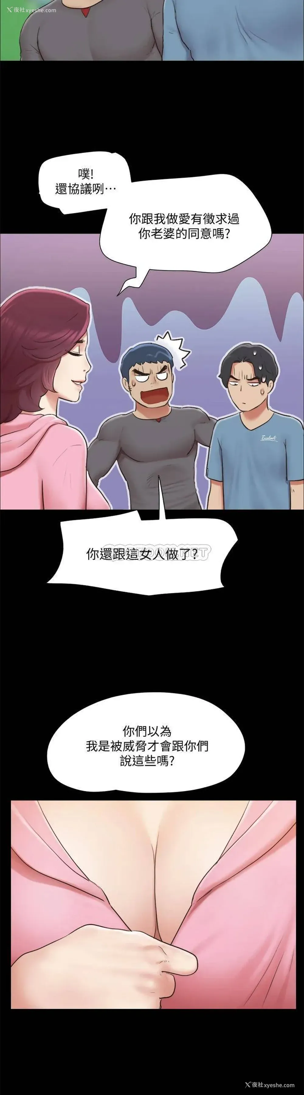 40P - 合意之下
