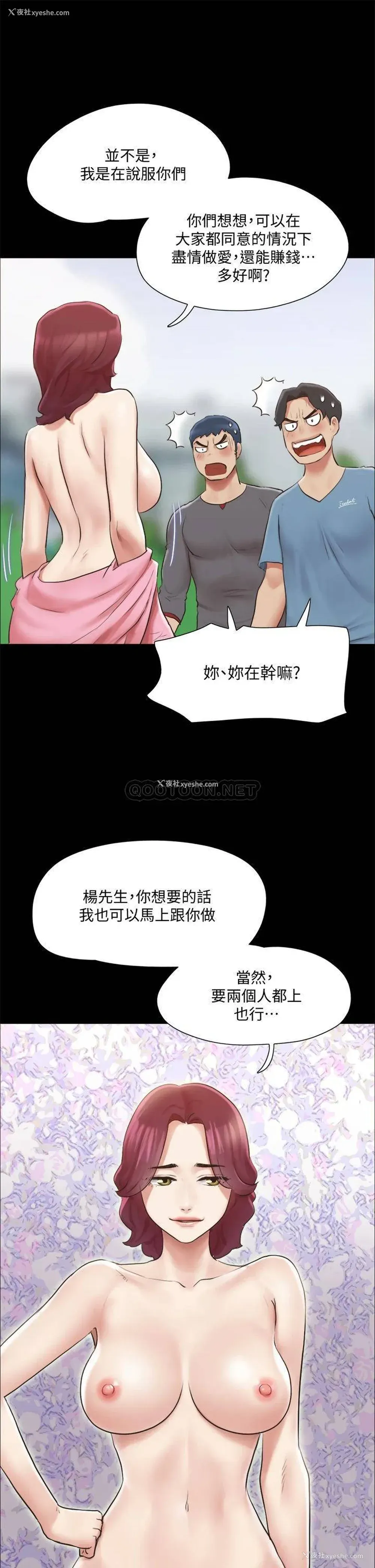 41P - 合意之下
