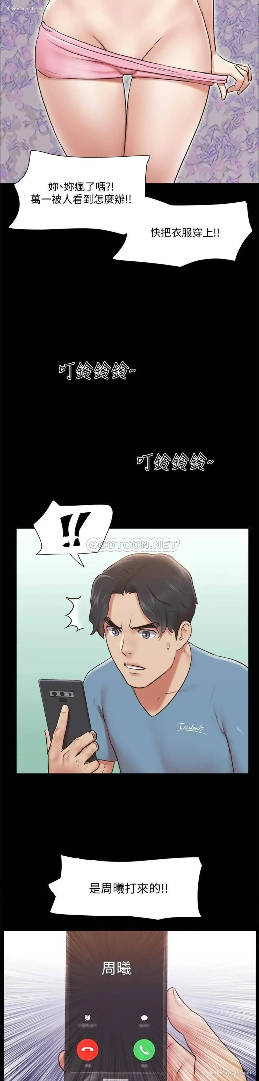 42P - 合意之下