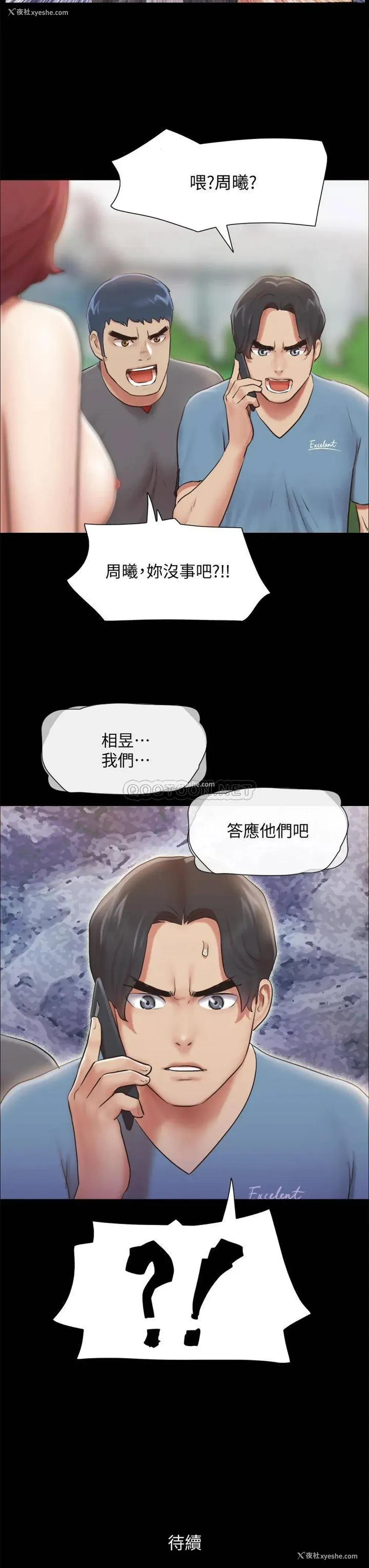 43P - 合意之下