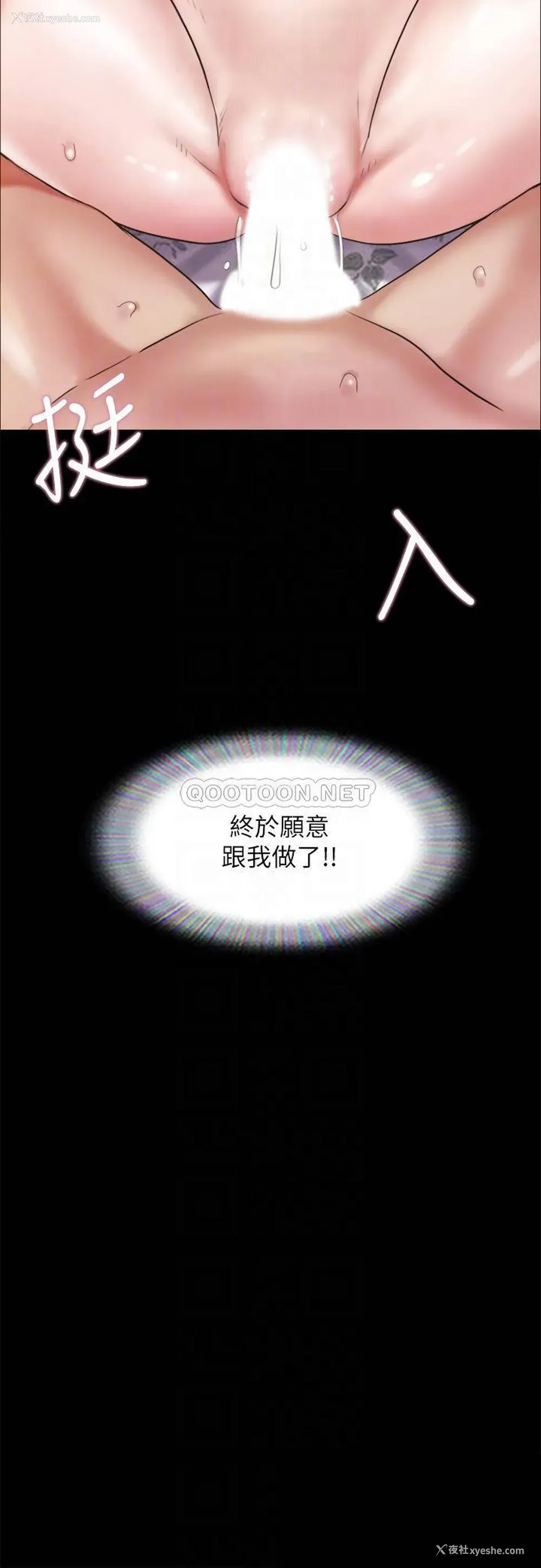 6P - 合意之下