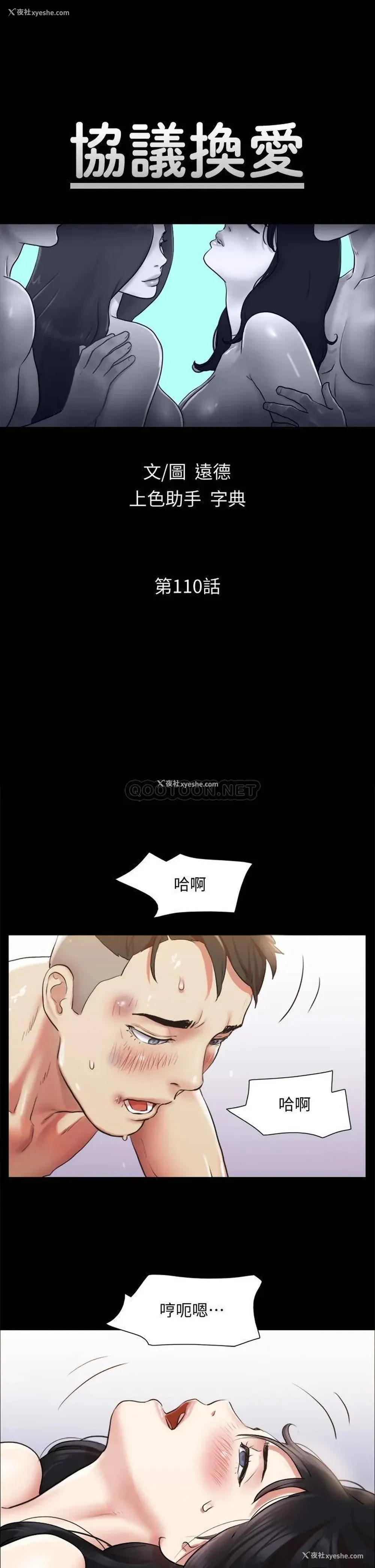 7P - 合意之下
