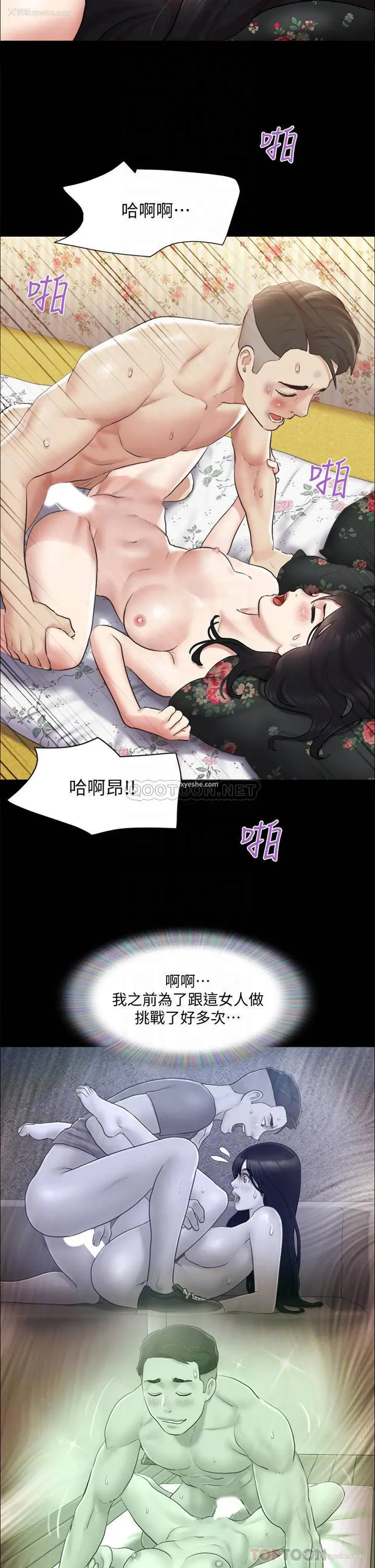 8P - 合意之下