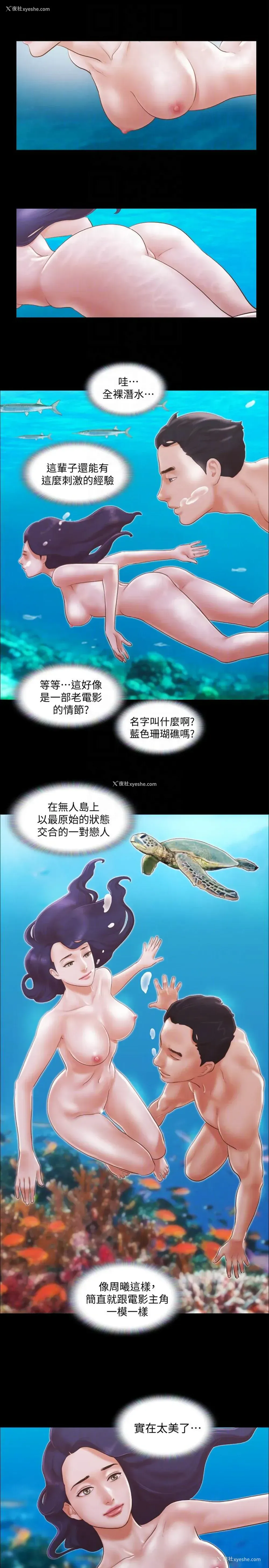 2P - 合意之下