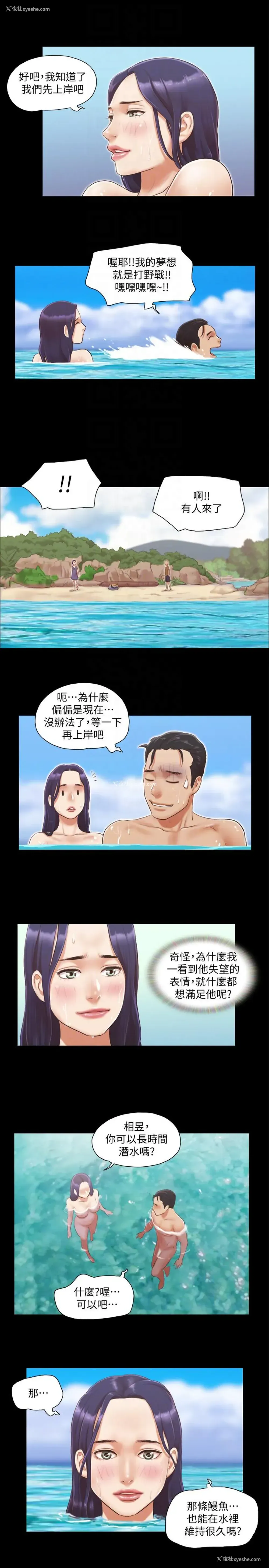 3P - 合意之下