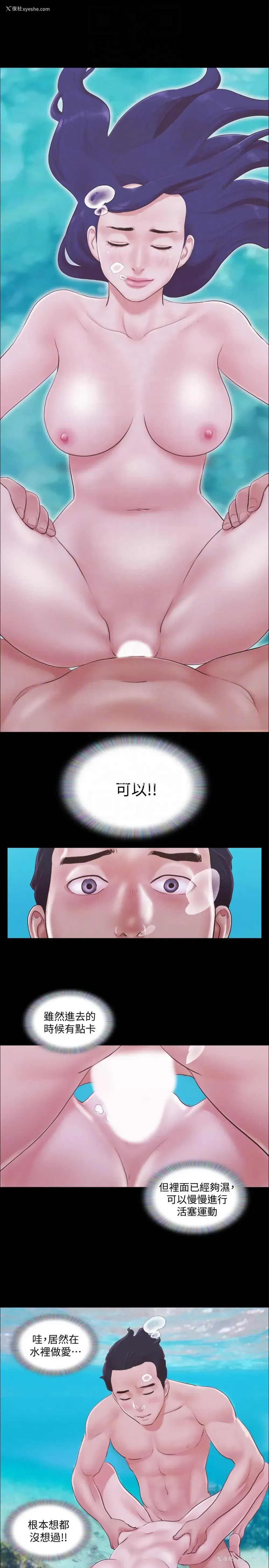4P - 合意之下