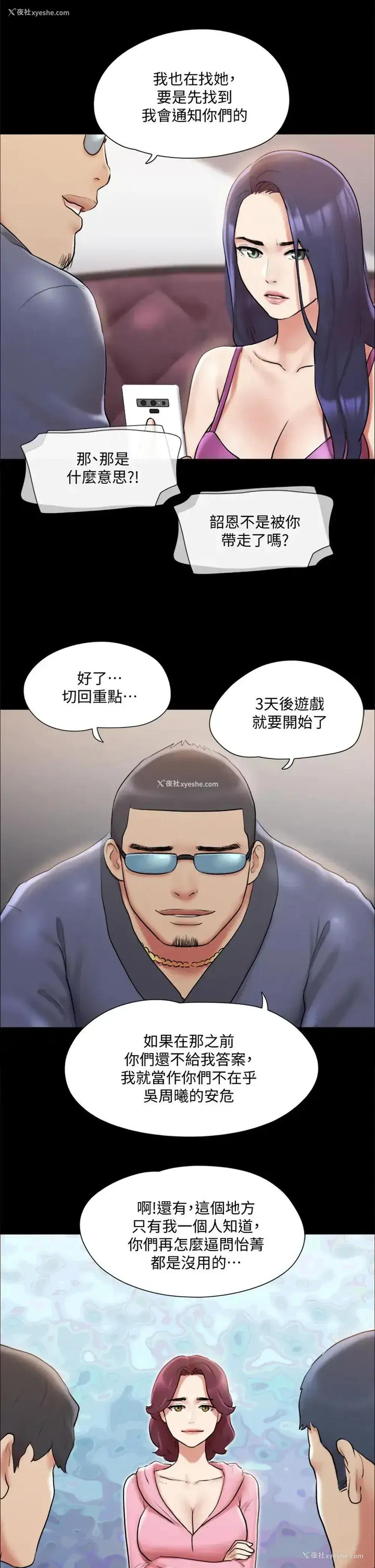 11P - 合意之下