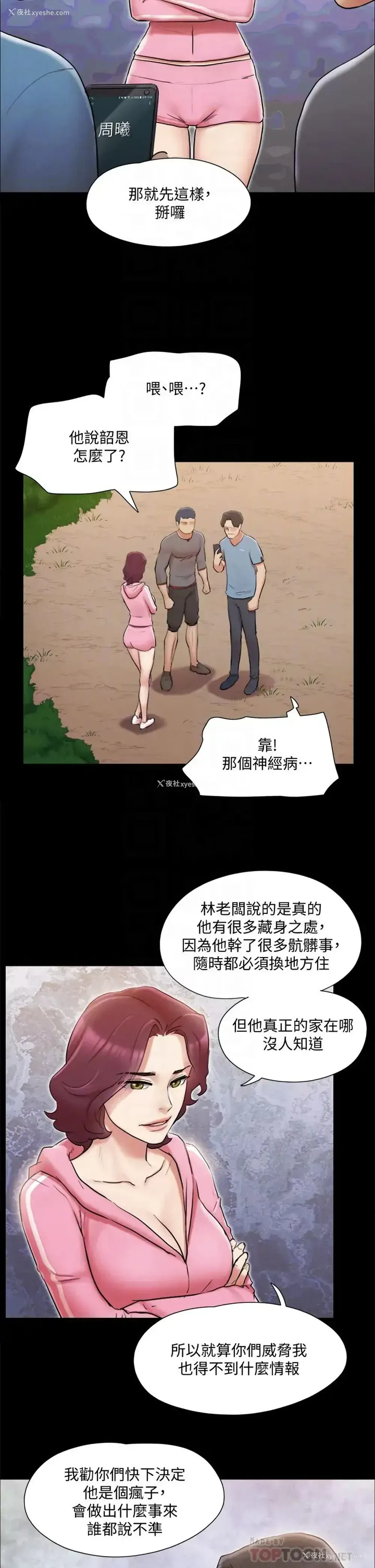 12P - 合意之下