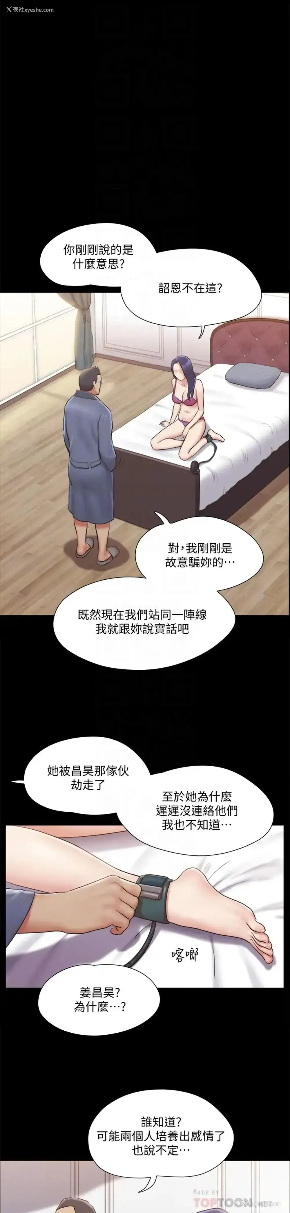 14P - 合意之下