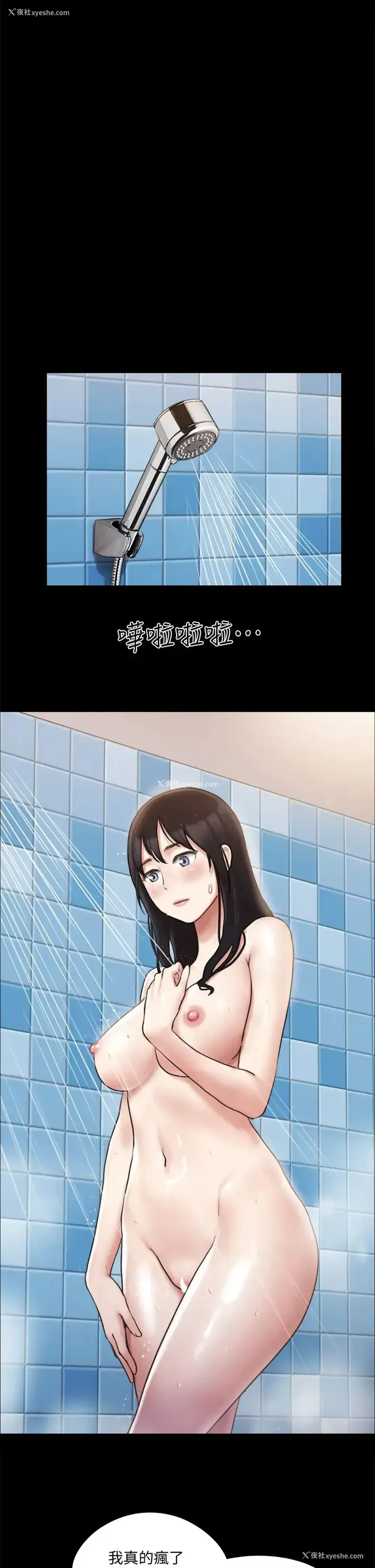 17P - 合意之下