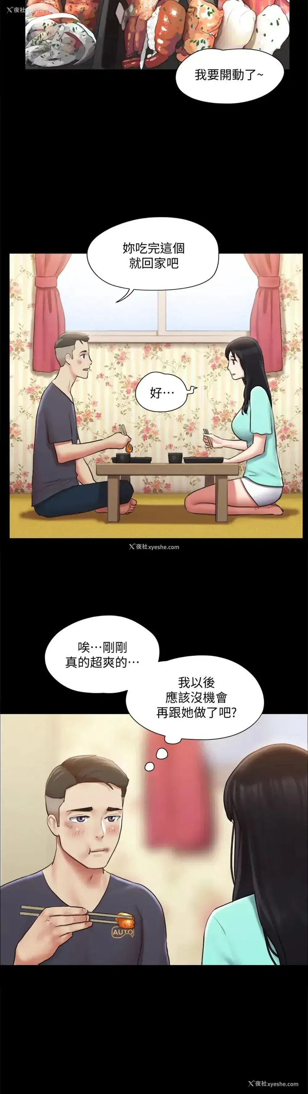 19P - 合意之下