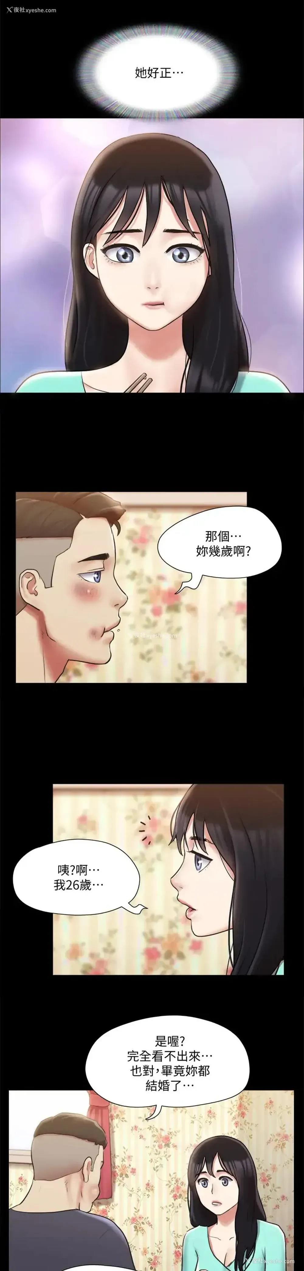 20P - 合意之下
