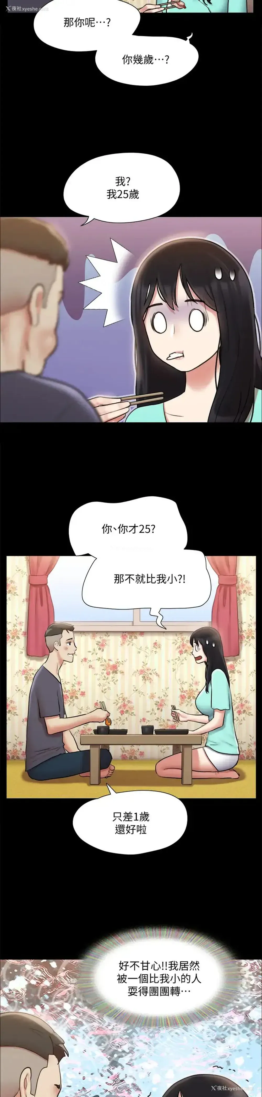 21P - 合意之下